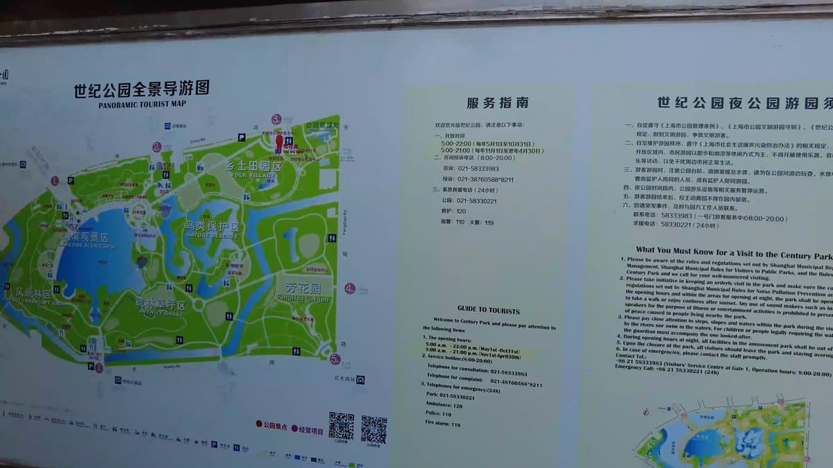 A large orientation board carrying 世纪公园全景导游图 / Panoramic