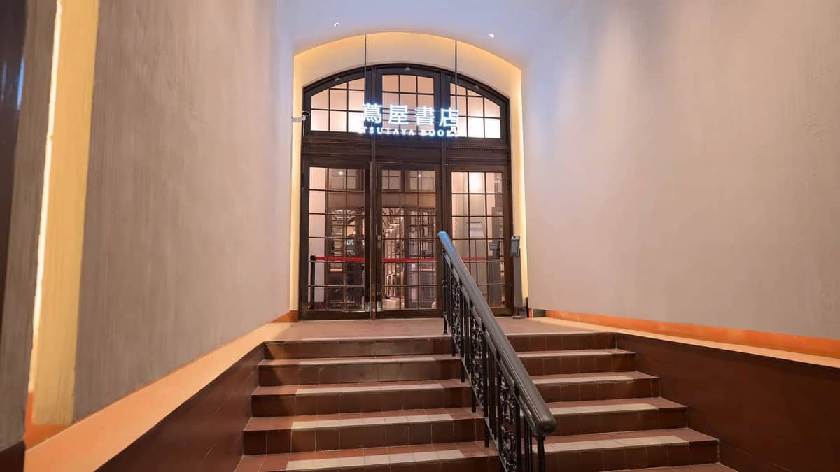 Arched doorway above stone steps