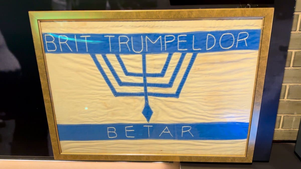 Betar banner with menorah emblem