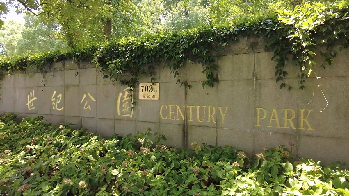 Century Park gold entrance lettering