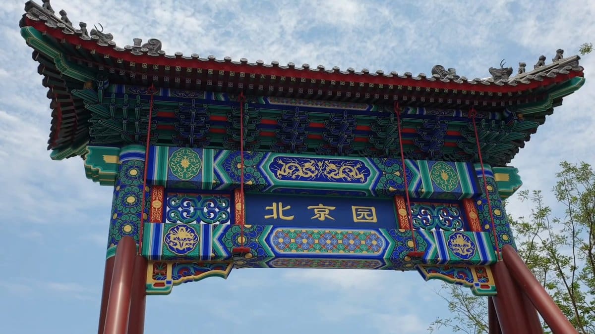 Colourful timber arch of Beijing garden