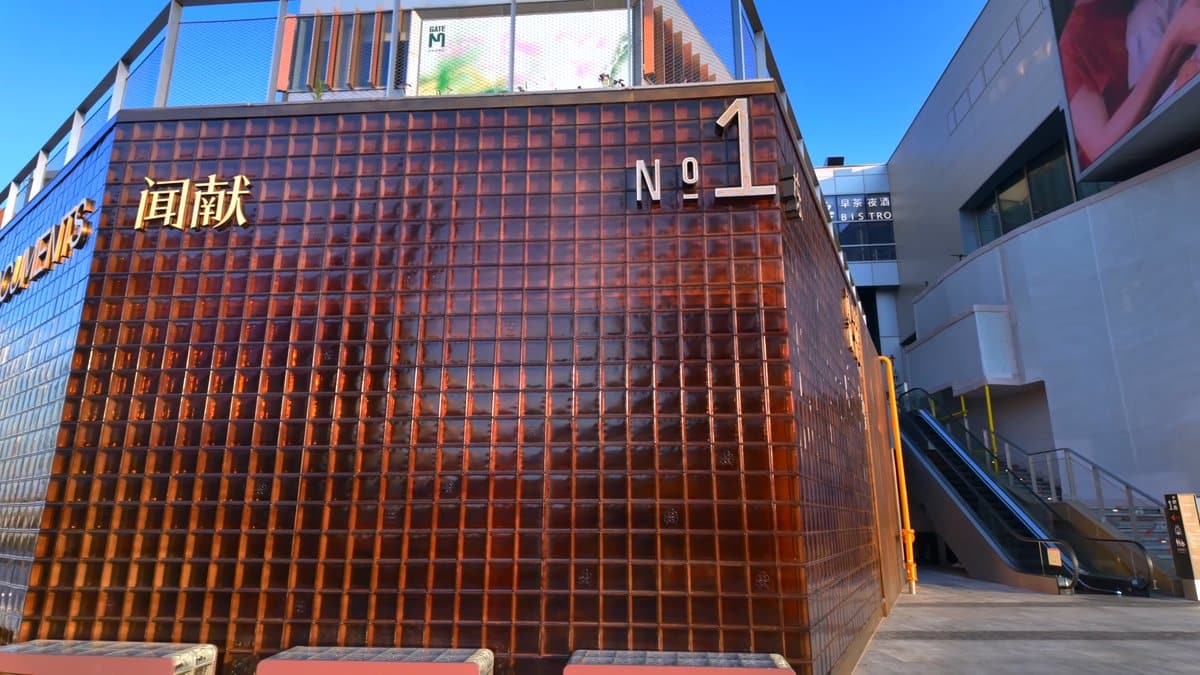 Copper facade of Documents West Bund