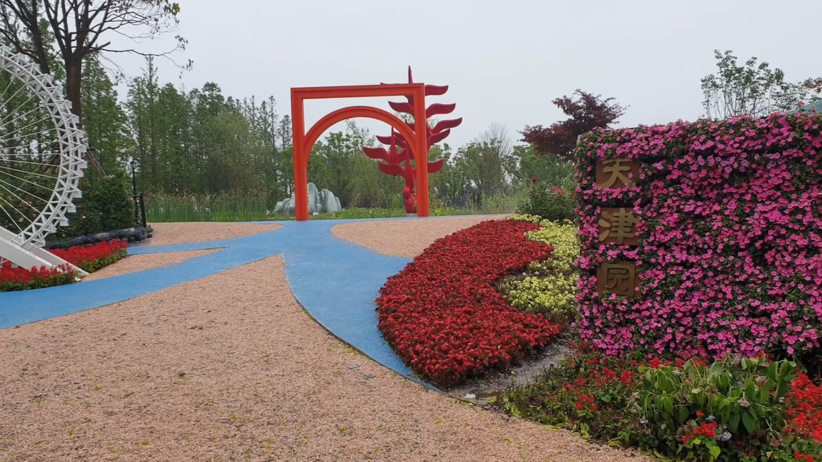 Red steel arch over a blue path