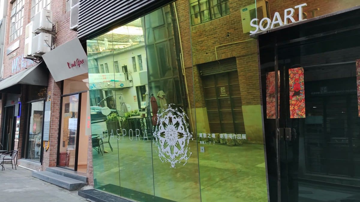 SOART gallery shopfront in the lane