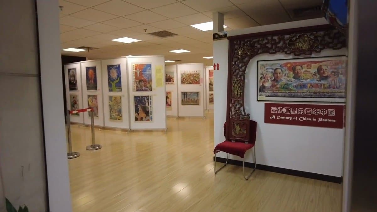 Title wall: a century of China