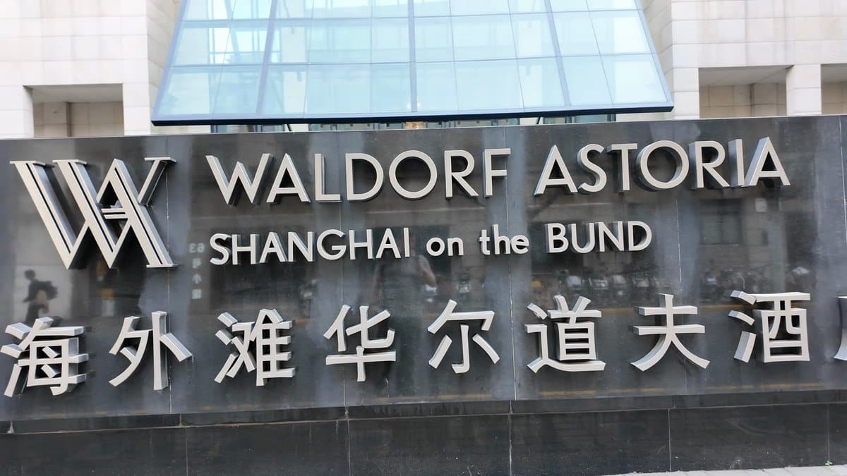 Waldorf Astoria name on granite