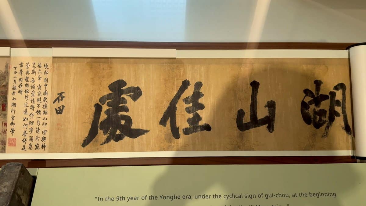 Handscroll of lakes and mountains