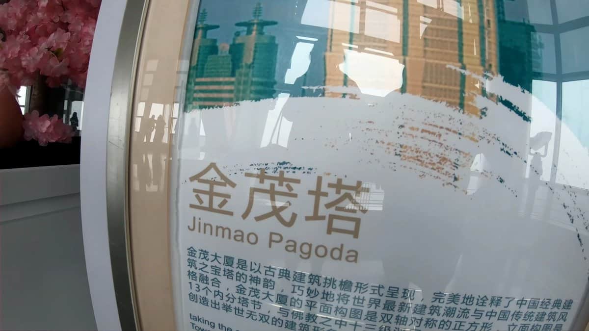 Jinmao Pagoda architecture interpretive panel