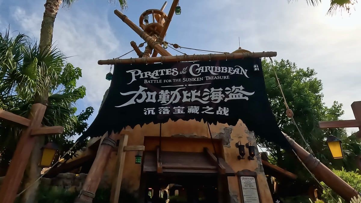 Pirates of the Caribbean ride