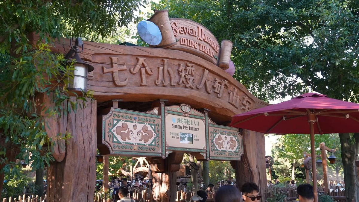 Seven Dwarfs Mine Train entrance
