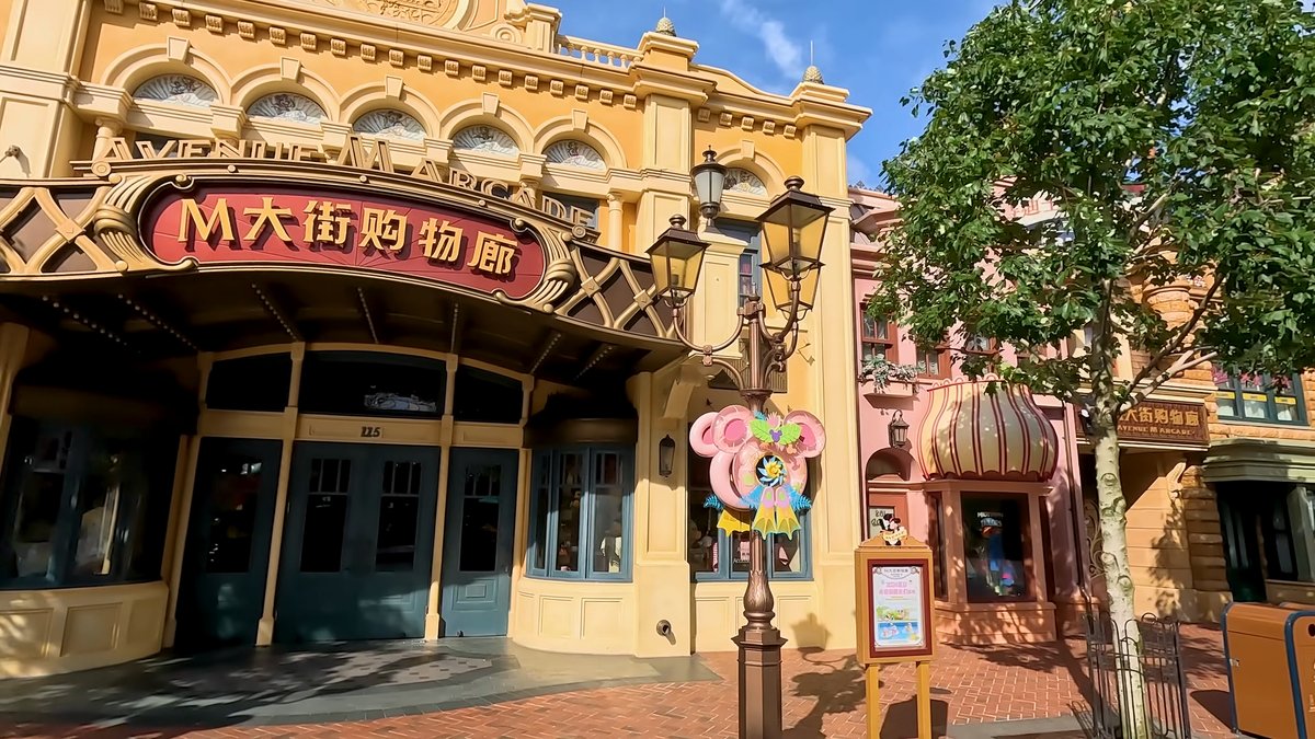 The AVENUE M ARCADE facade, M大街购物廊 in gold