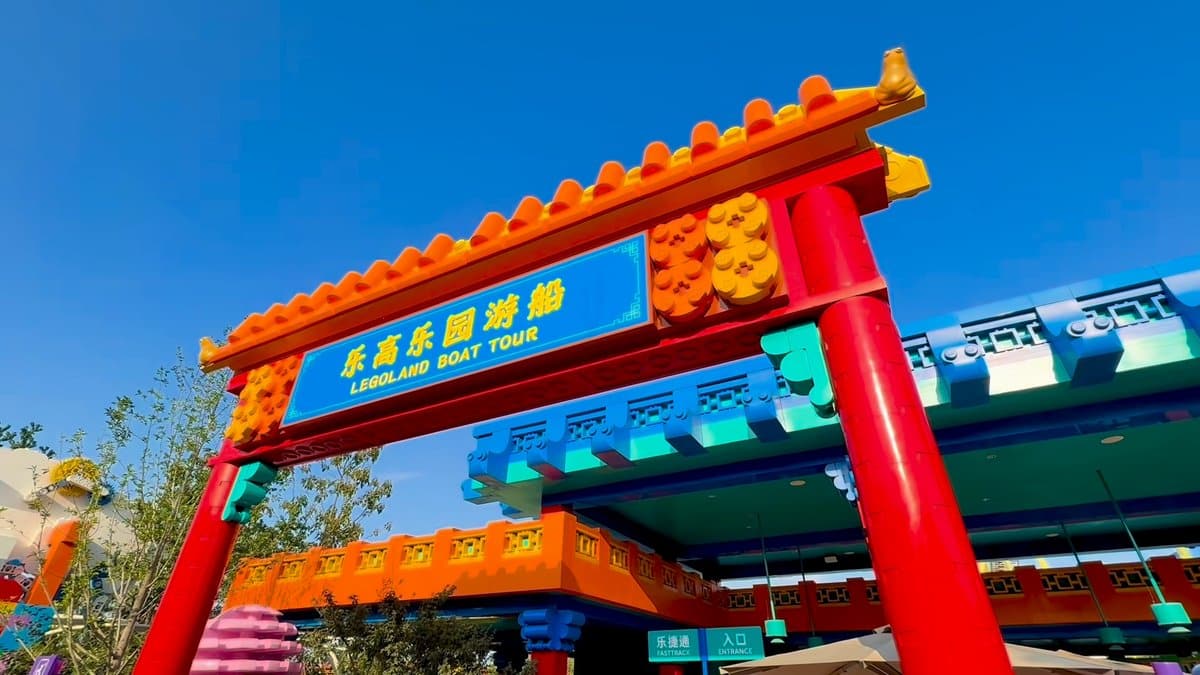 The ride's entrance archway, 乐高乐园游船 LEGOLAND BOAT TOUR