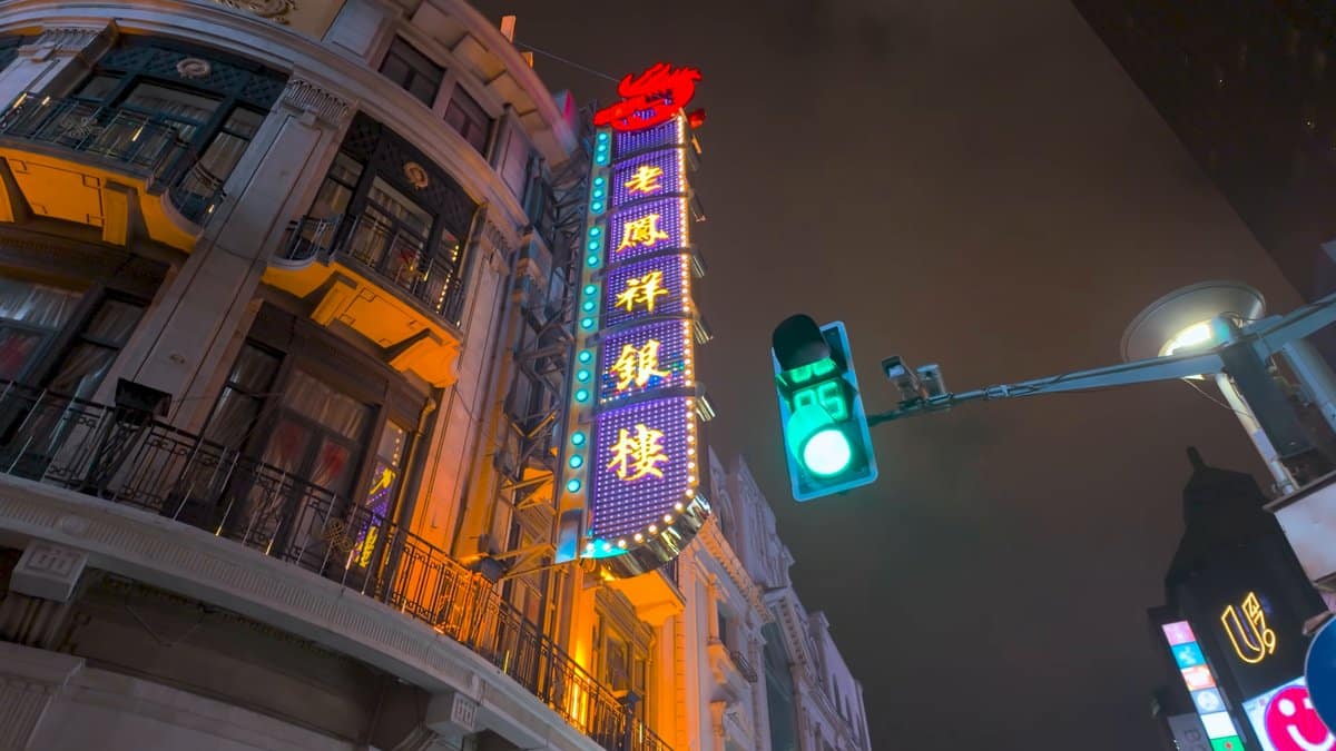 The 老凤祥银楼 vertical neon sign close up, its