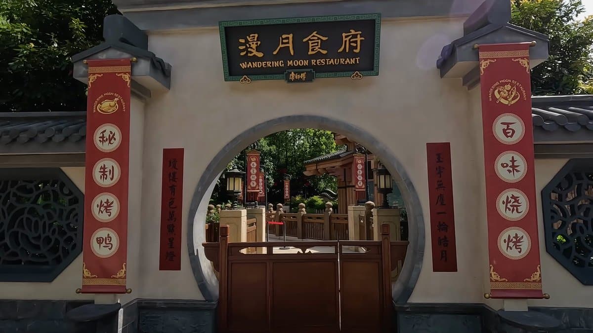 Wandering Moon Restaurant moon gate